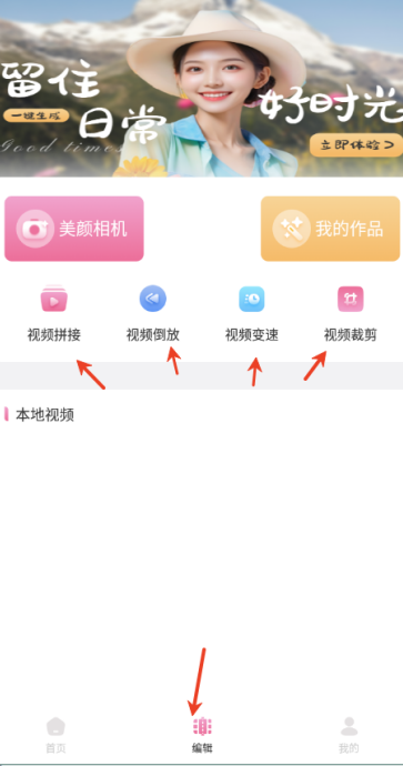 甜蕉时光