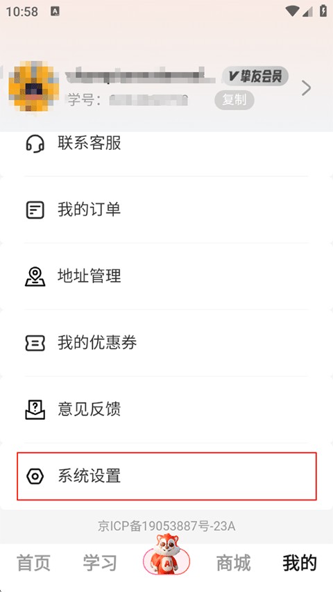 红松