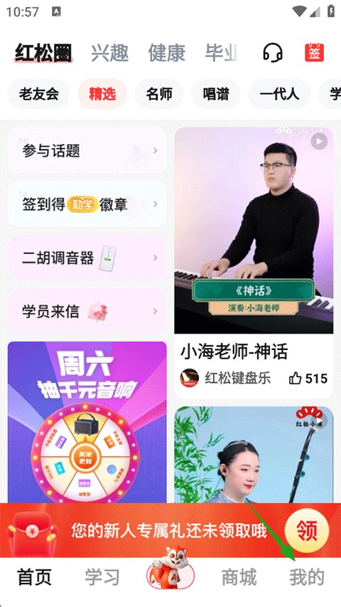 红松
