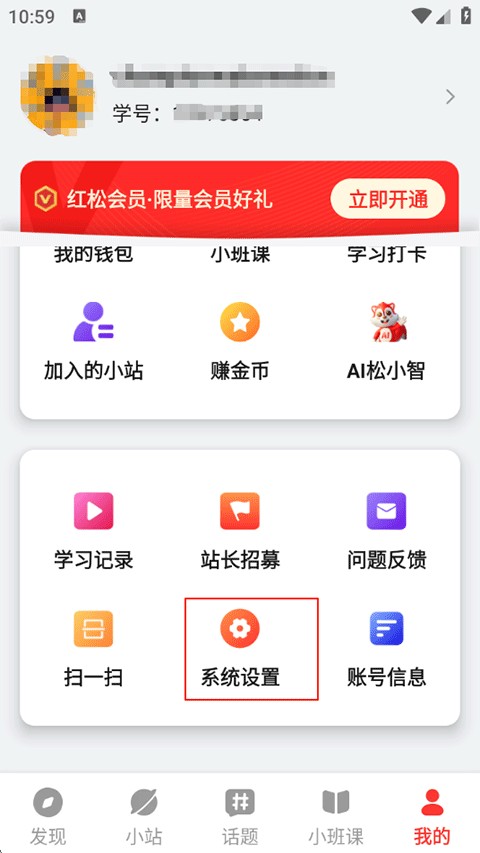 红松