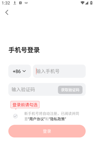 红松