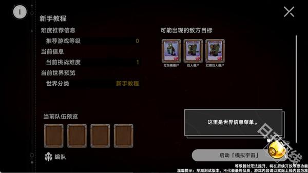 植物大战僵尸模拟宇宙版