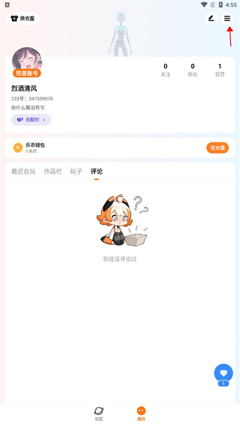 233乐园游戏