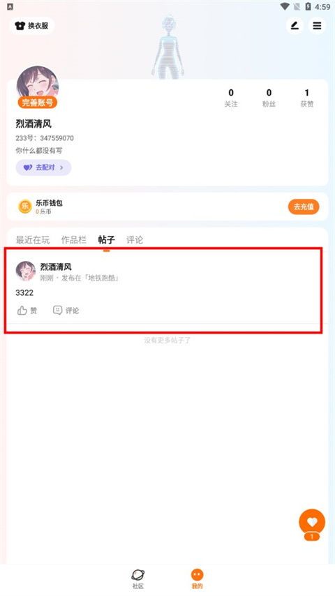 233乐园游戏