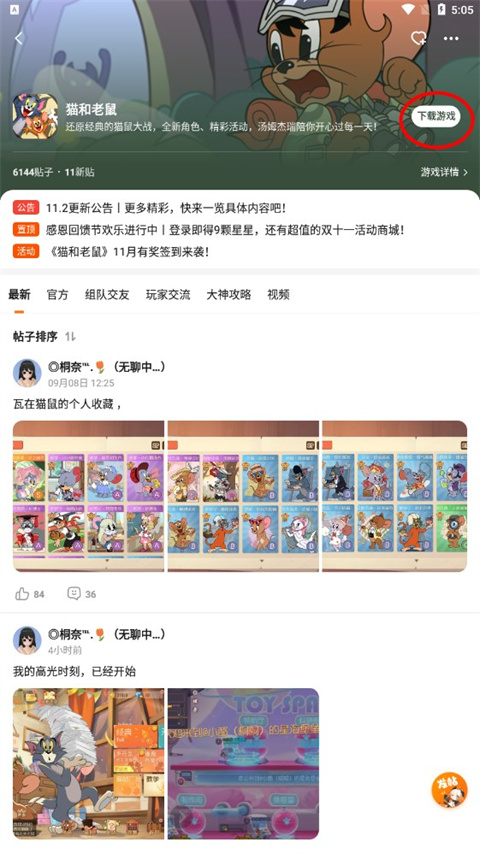 233乐园游戏