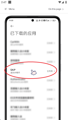 SKIP跳过广告