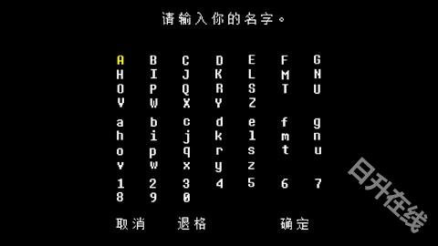 传说之下白菜遭遇战