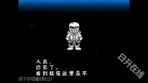 传说之下白菜遭遇战