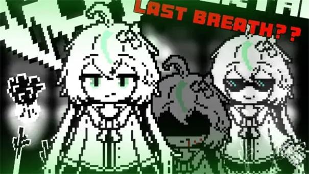 传说之下白菜遭遇战