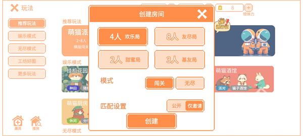 萌猫派对