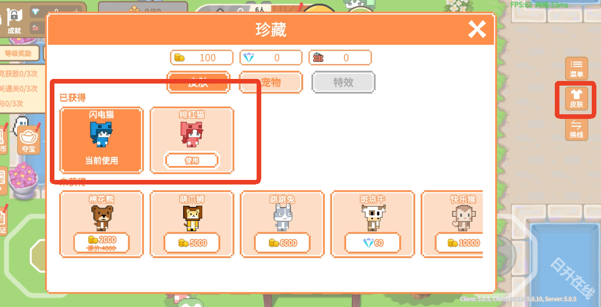 萌猫派对