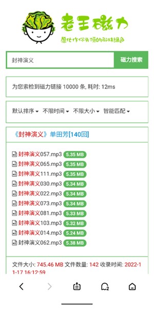 老王磁力