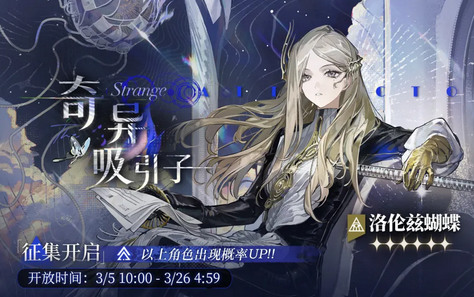 重返未来洛伦兹蝴蝶值不值得抽