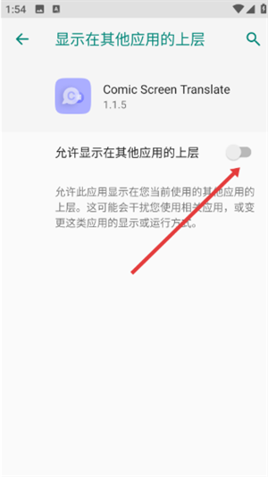 漫画屏幕翻译