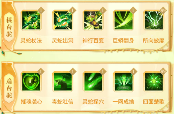 剑仙世界起源白驼惊沙活动福利汇总