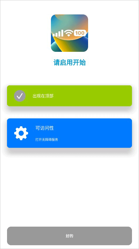 XStatus状态栏