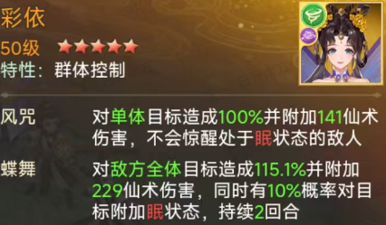 仙剑新的开始飞蓬幻境试炼阵容推荐