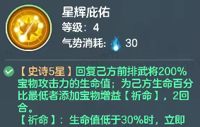 三国大冒险宝物七星灯值得升级吗