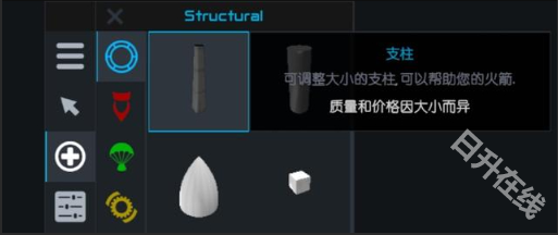 简单火箭2