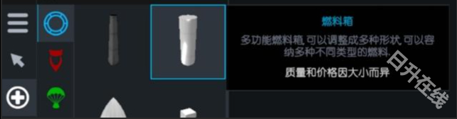 简单火箭2