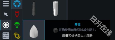 简单火箭2