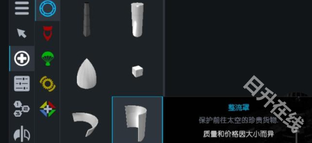 简单火箭2
