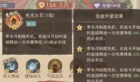 这城有良田李令月技能加点优先级