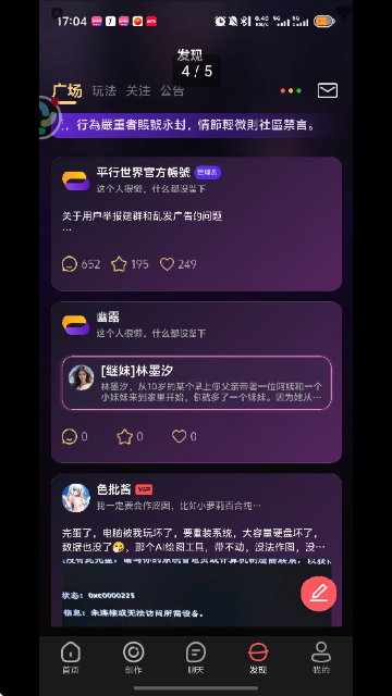 仙剑世界截图1
