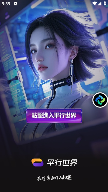 仙剑世界截图1