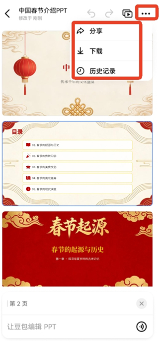 豆包ai