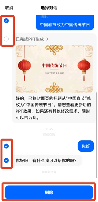 豆包ai