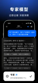 豆包ai