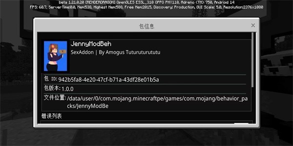 珍妮冒险原神版