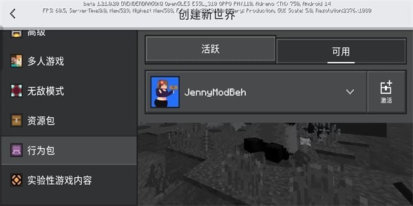 珍妮冒险原神版