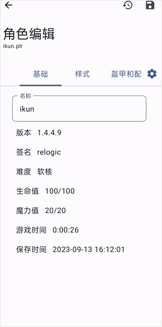 泰拉瑞亚存档编辑器