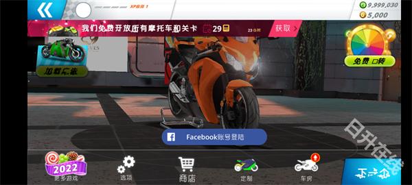 机车之旅