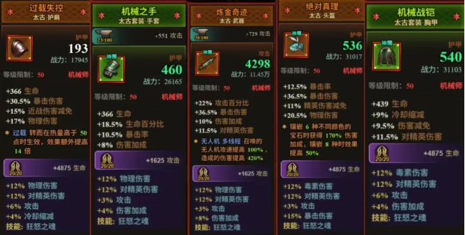 迷雾大陆S12无人机开荒搭配推荐