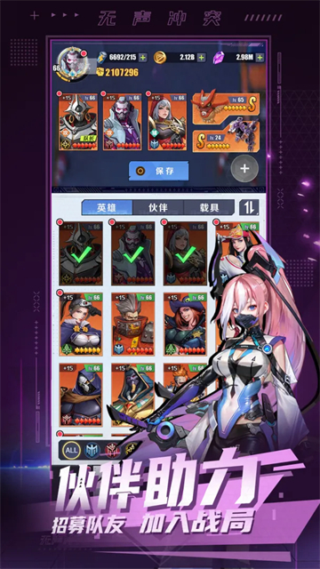无声冲突
