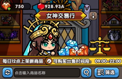 次神光之觉醒珍宝拍卖行规则说明