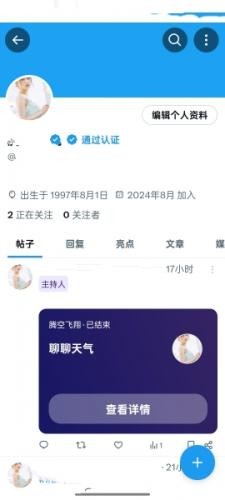 推特正版