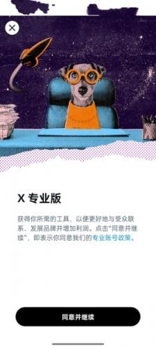 推特正版