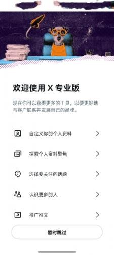 推特正版