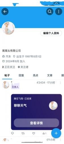 推特正版