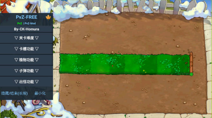 pvzfree