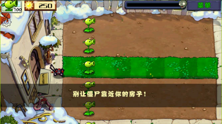 pvzfree