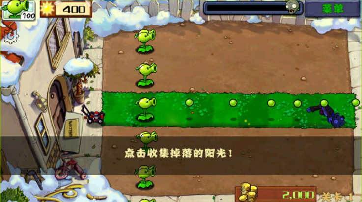 pvzfree