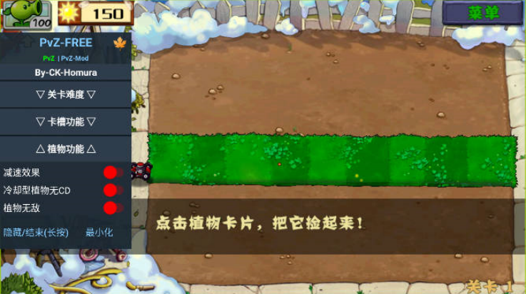 pvzfree