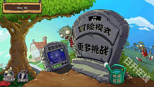 pvzfree