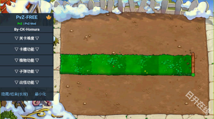 pvzfree