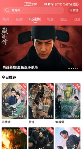 追剧达人官方正版